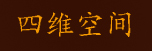 福建四维空间移门大全