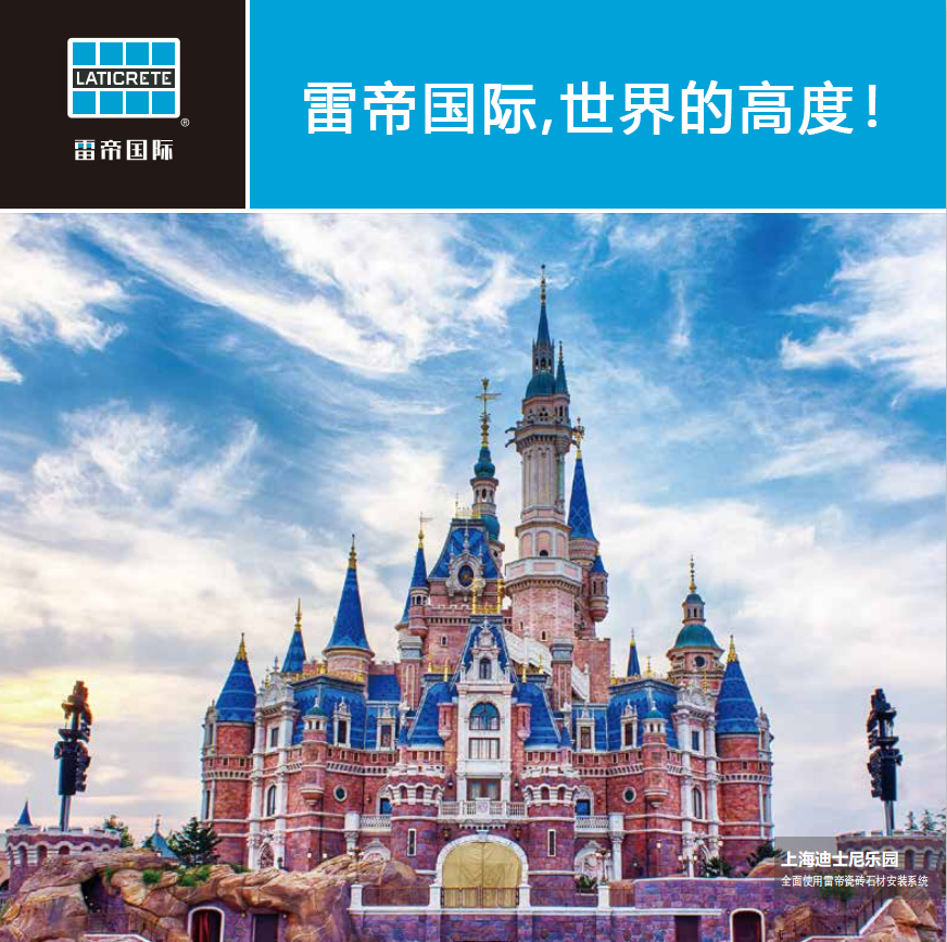 雷帝防水