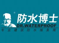 厦门防水博士建筑工程有限公司诚招全国代理