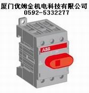 ABB开关OT隔离开关优姆金