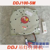 100公斤智能遥控DDJ吊灯升降机——DDJ100