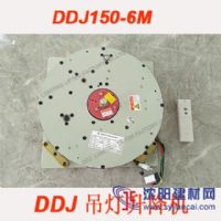 150公斤智能遥控DDJ吊灯升降机——DDJ150