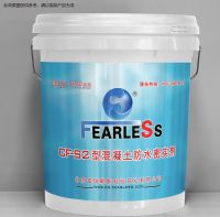供应CF-S2型混凝土防水密实剂