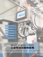 卷纸纸箱白墨喷码机