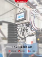 耐高温腐蚀大字符喷码机